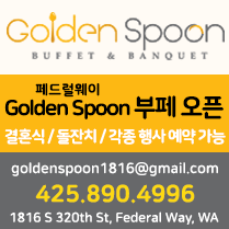 Golden Spoon Buffet & Banquet